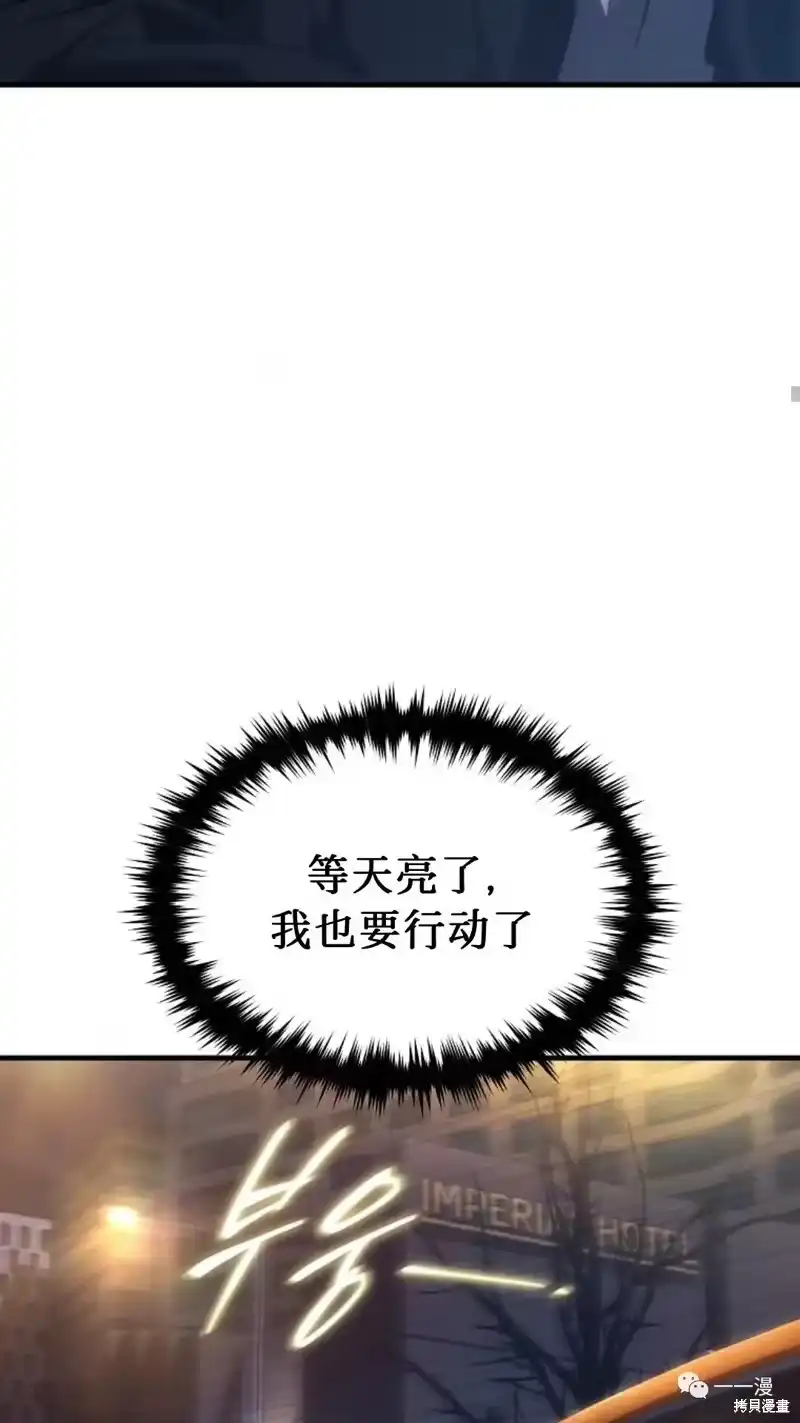 满级玩家的第100次回归_h 第18-19话 第89页
