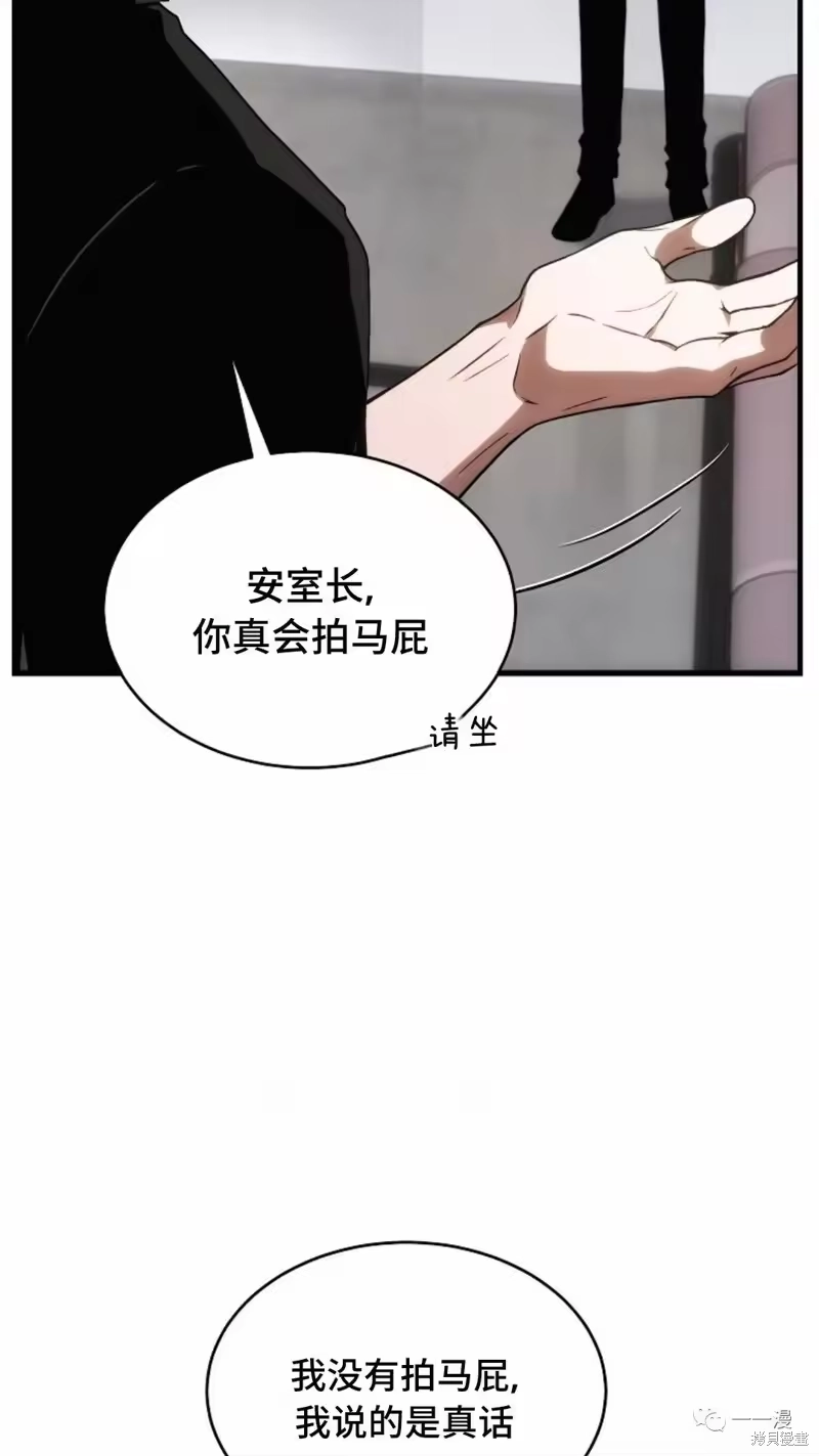 满级玩家的第100次回归_h 第18-19话 第9页