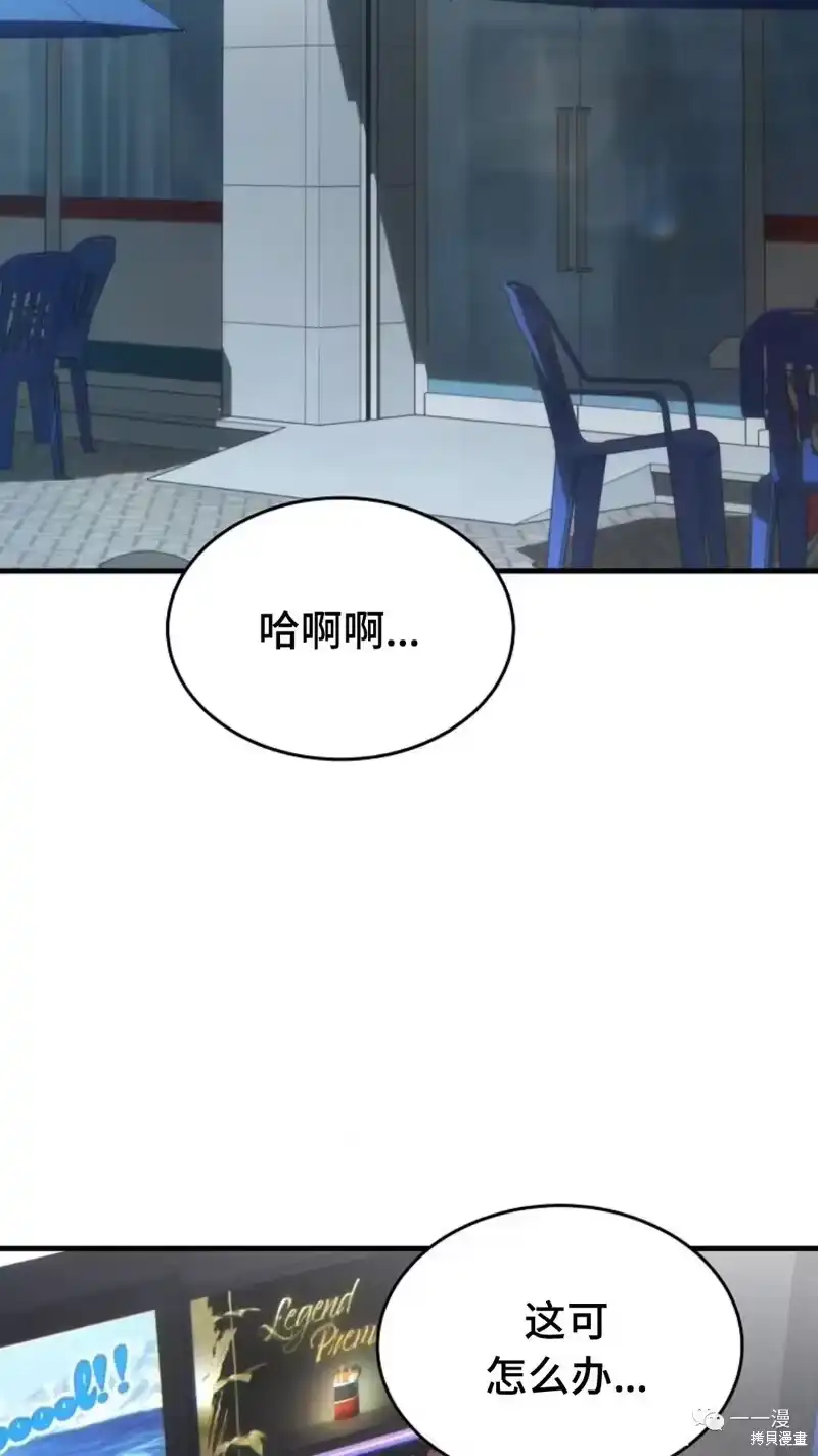 满级玩家的第100次回归_h 第18-19话 第92页