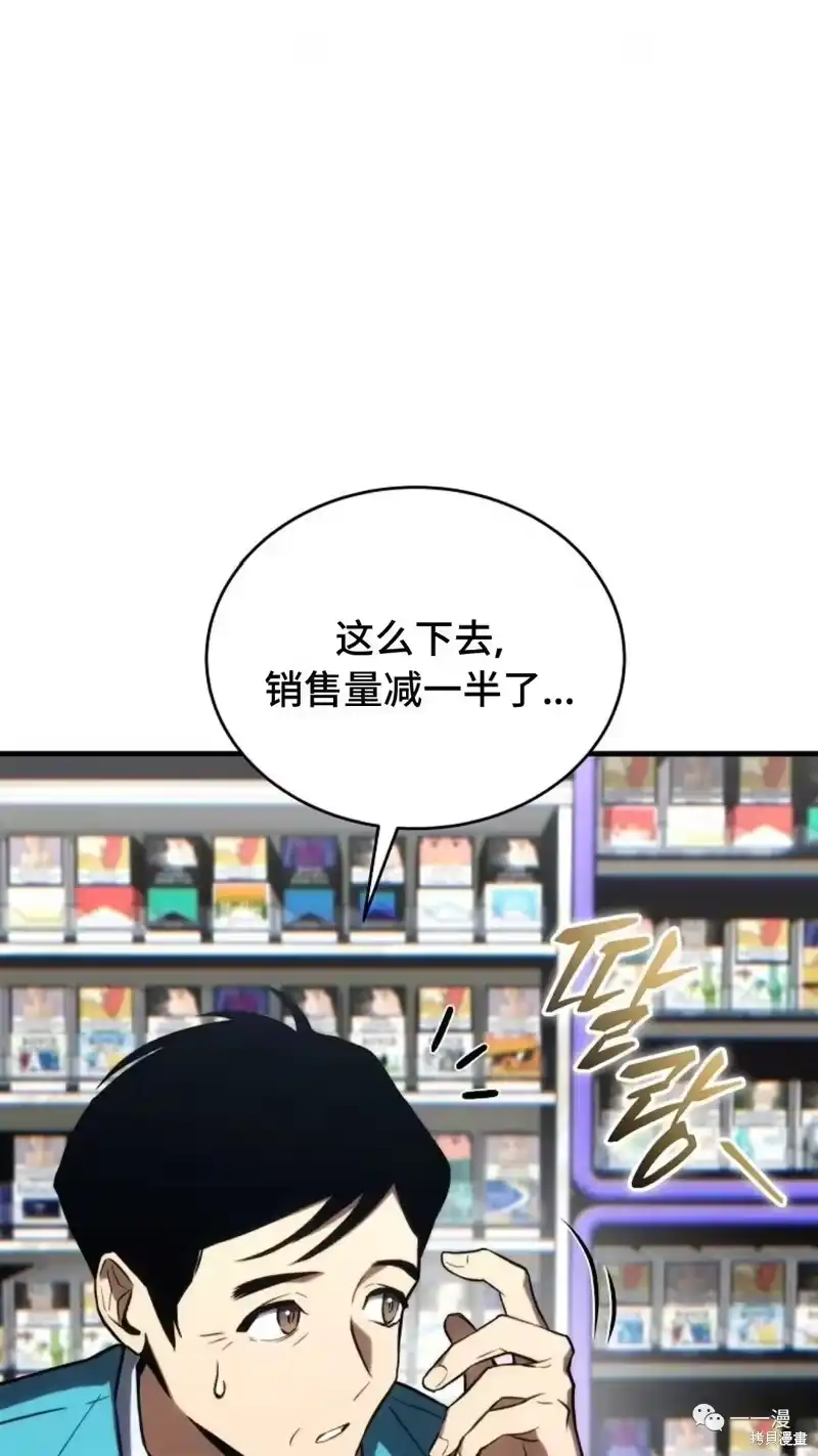 满级玩家的第100次回归_h 第18-19话 第94页