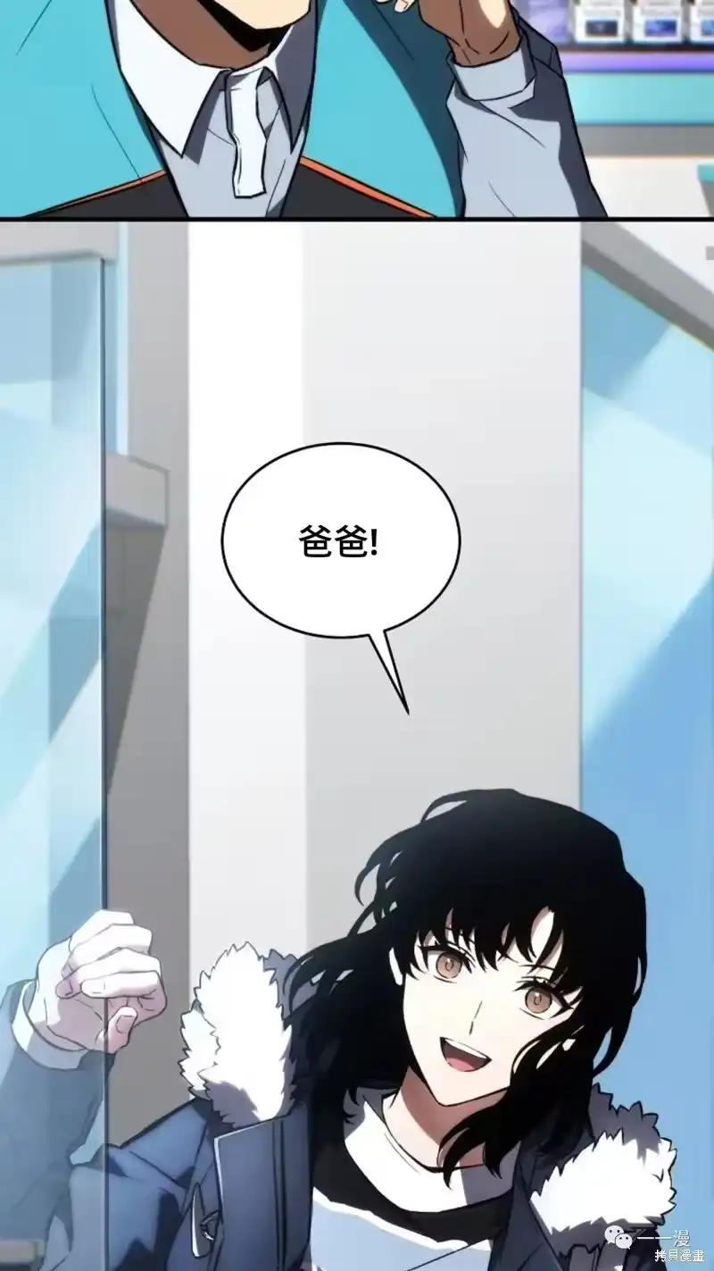满级玩家的第100次回归_h 第18-19话 第95页