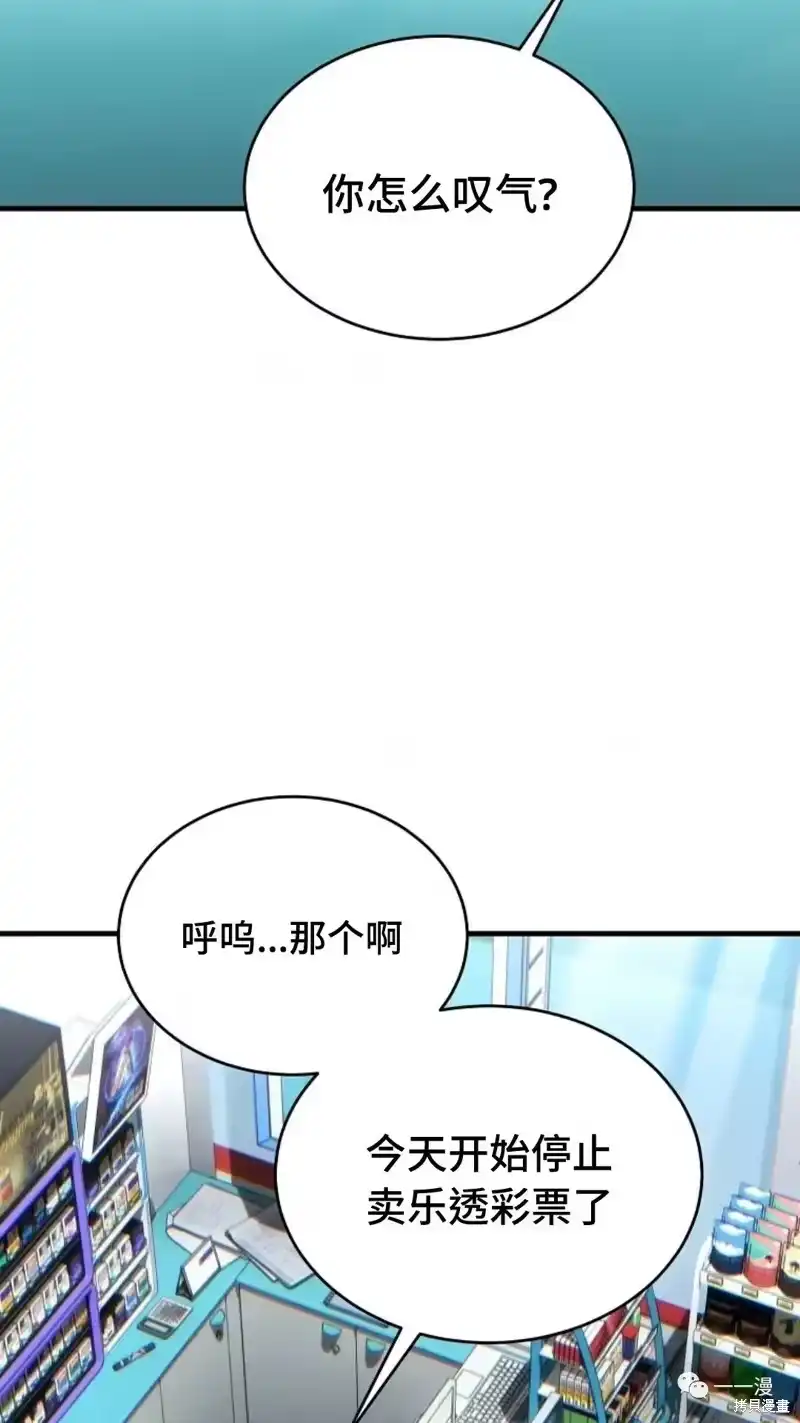 满级玩家的第100次回归_h 第18-19话 第98页