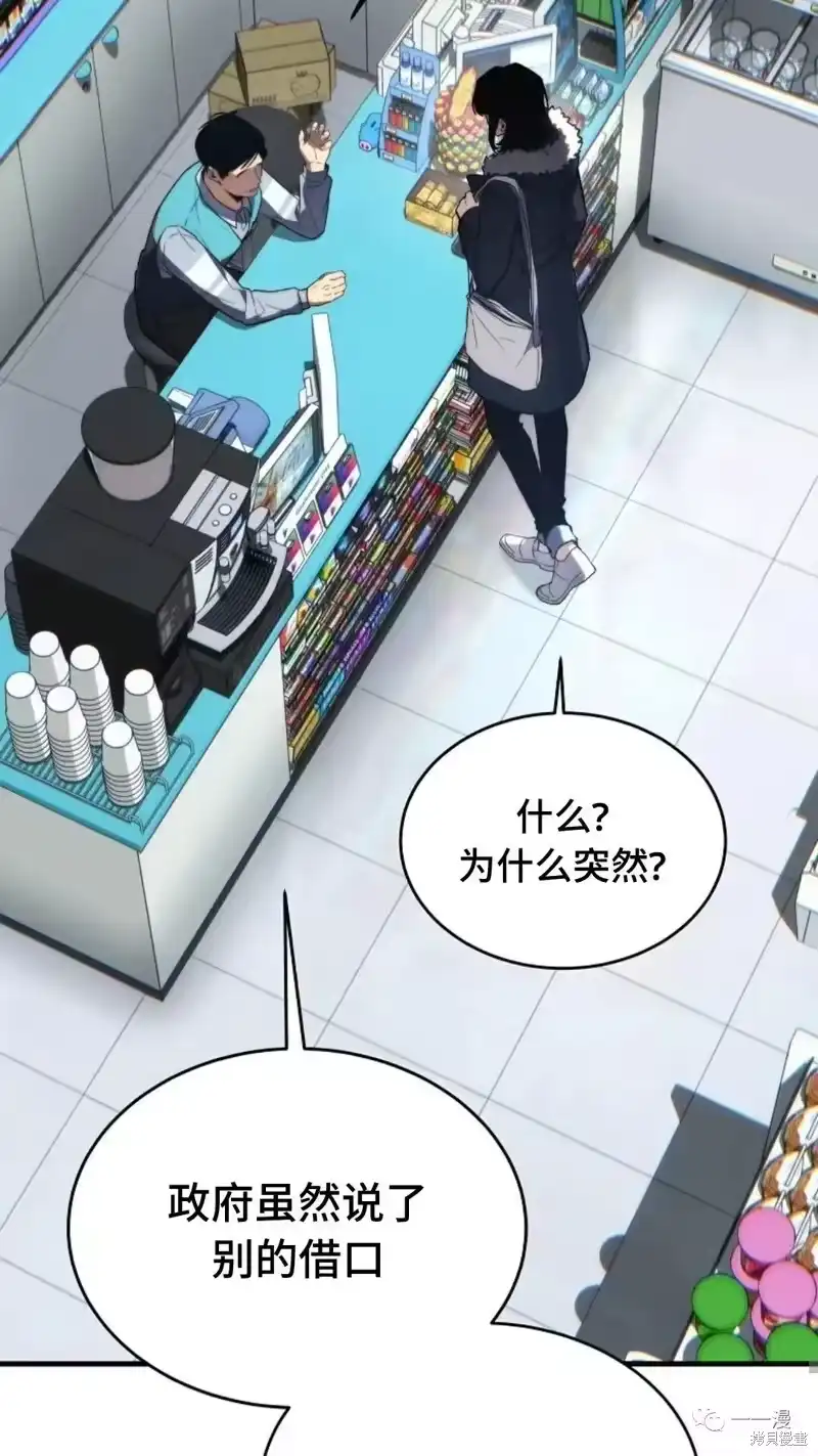 满级玩家的第100次回归_h 第18-19话 第99页