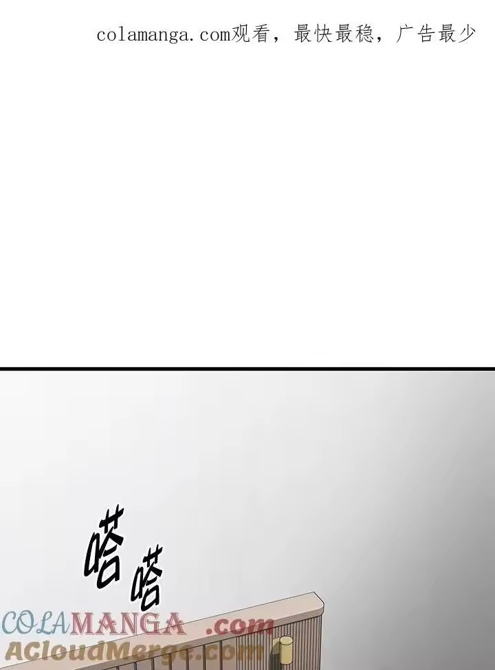 满级玩家的第100次回归_h 第20话 第1页