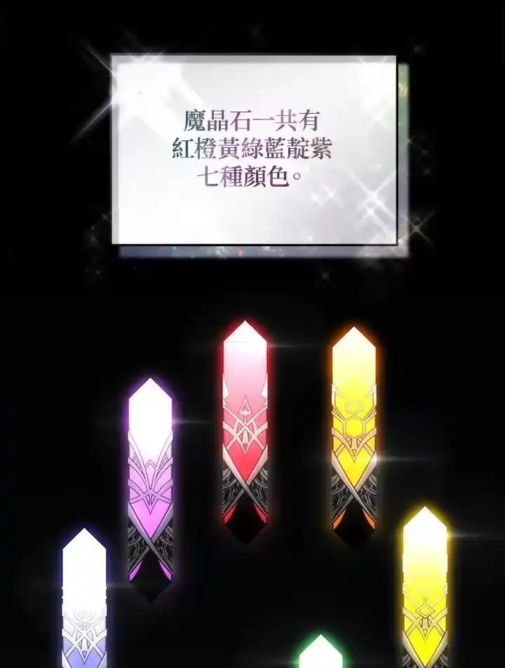 满级玩家的第100次回归_h 第20话 第110页