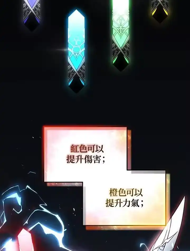 满级玩家的第100次回归_h 第20话 第111页