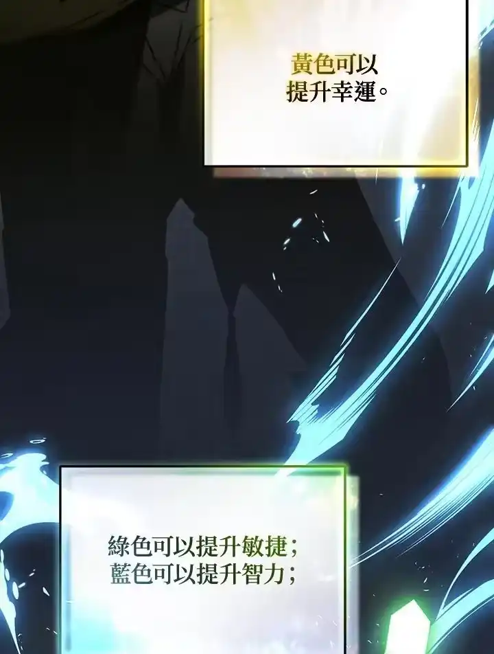 满级玩家的第100次回归_h 第20话 第114页