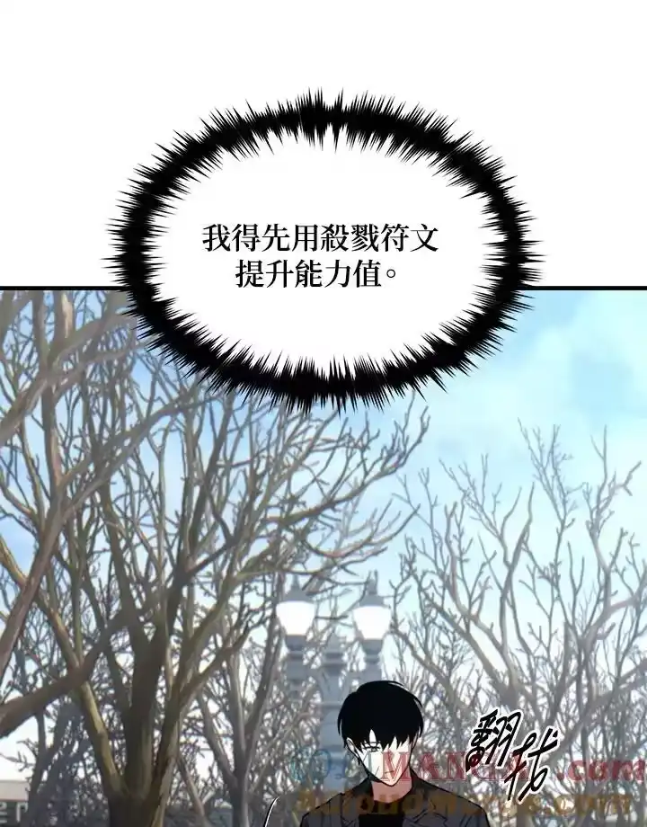 满级玩家的第100次回归_h 第20话 第125页