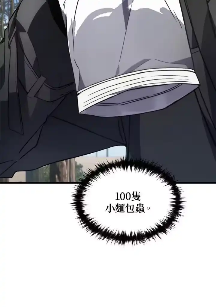 满级玩家的第100次回归_h 第20话 第128页
