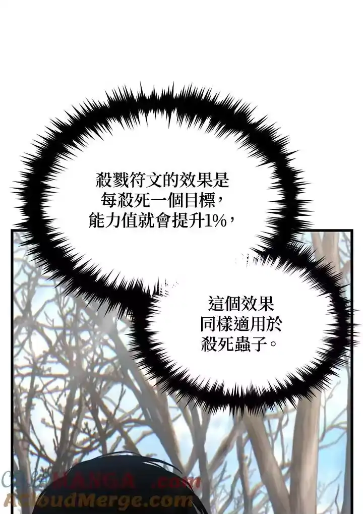 满级玩家的第100次回归_h 第20话 第129页