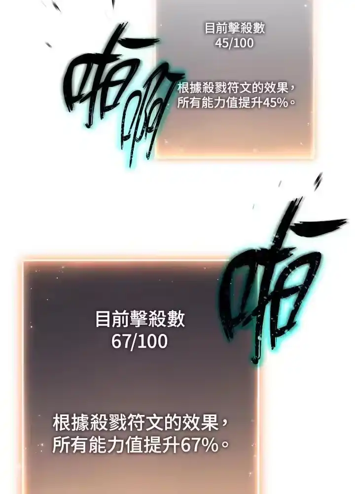 满级玩家的第100次回归_h 第20话 第136页