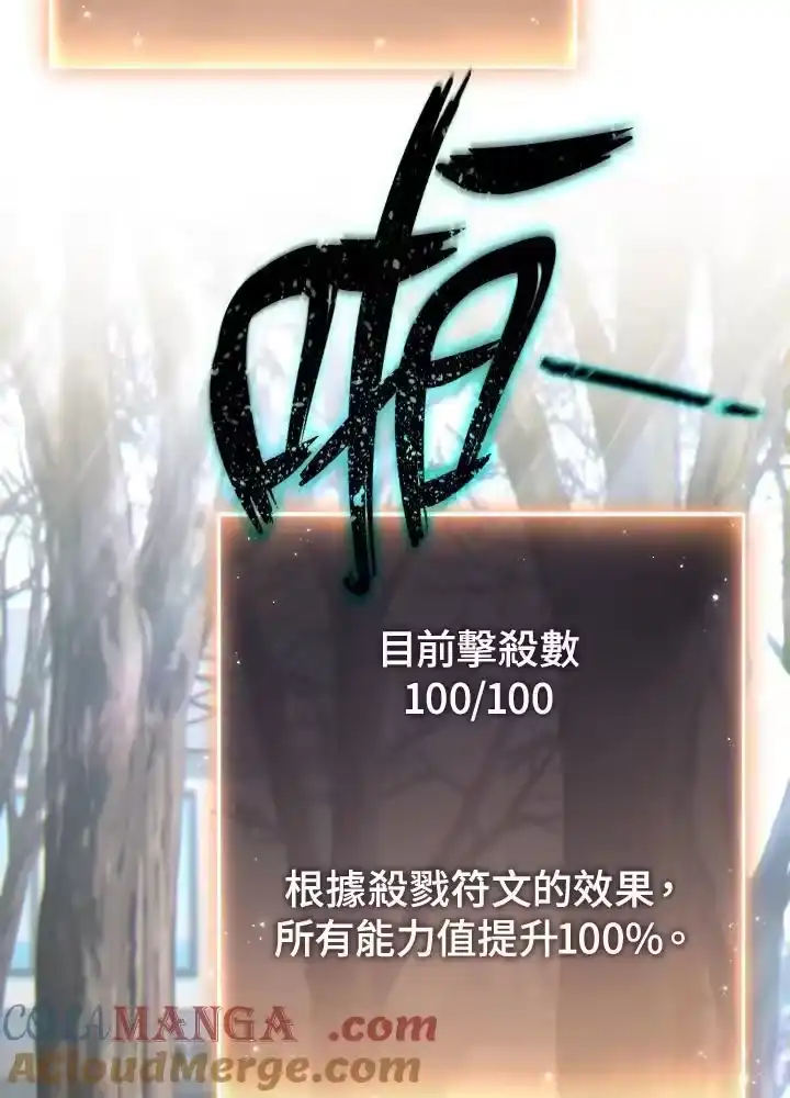满级玩家的第100次回归_h 第20话 第137页