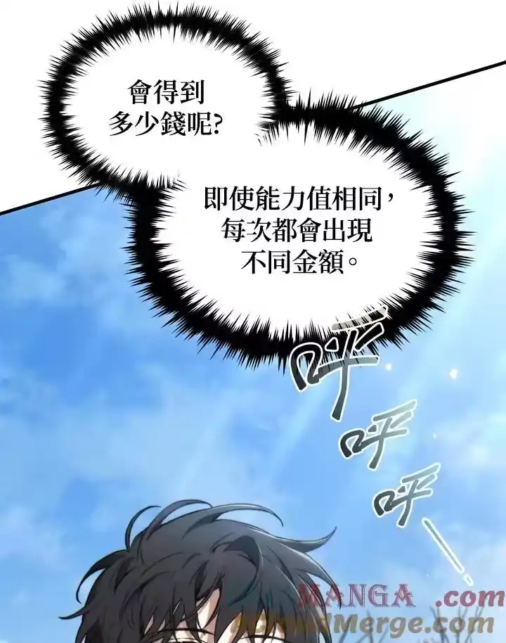 满级玩家的第100次回归_h 第20话 第149页