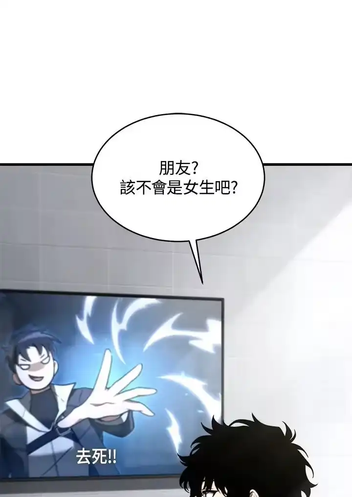 满级玩家的第100次回归_h 第20话 第15页
