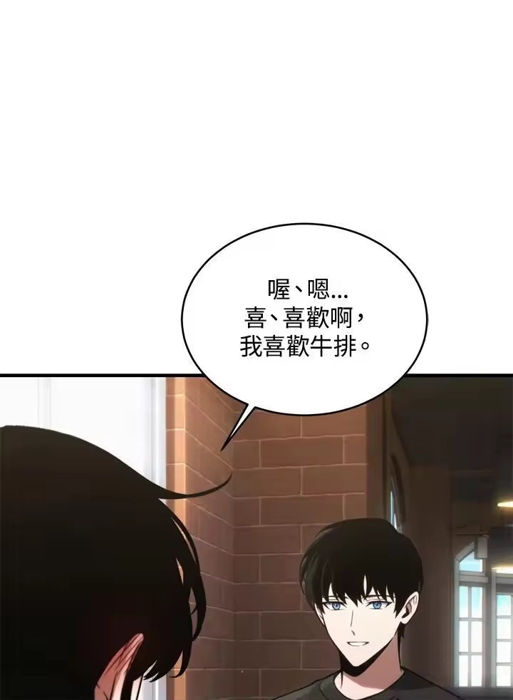 满级玩家的第100次回归_h 第20话 第28页