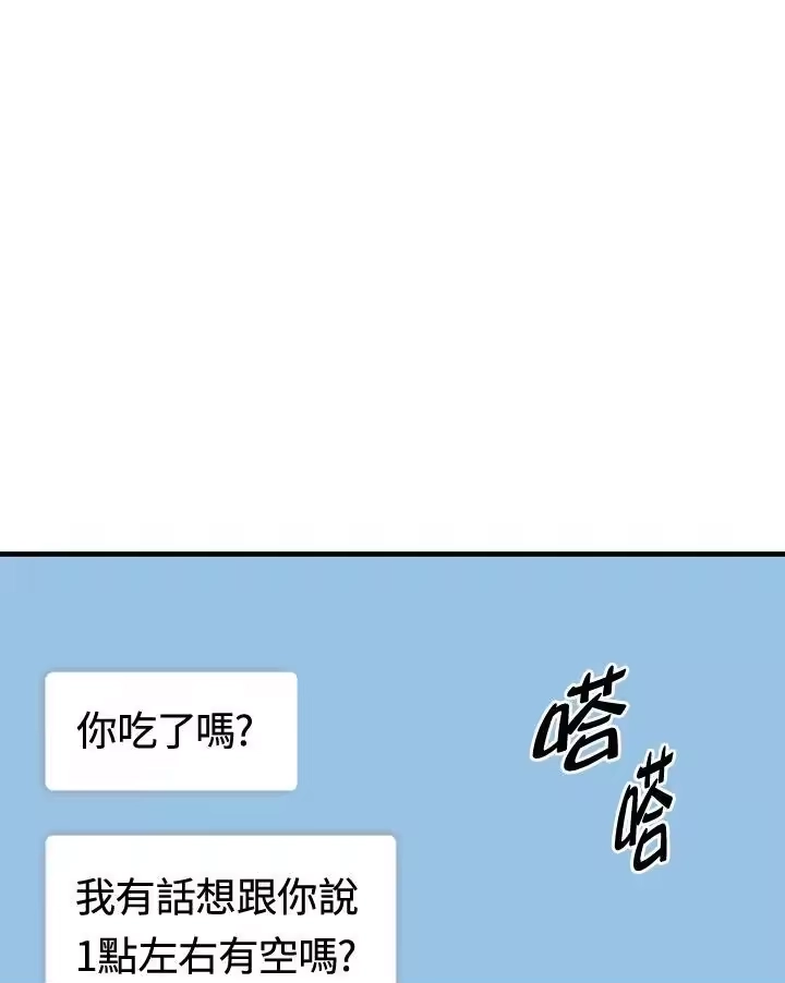 满级玩家的第100次回归_h 第20话 第3页