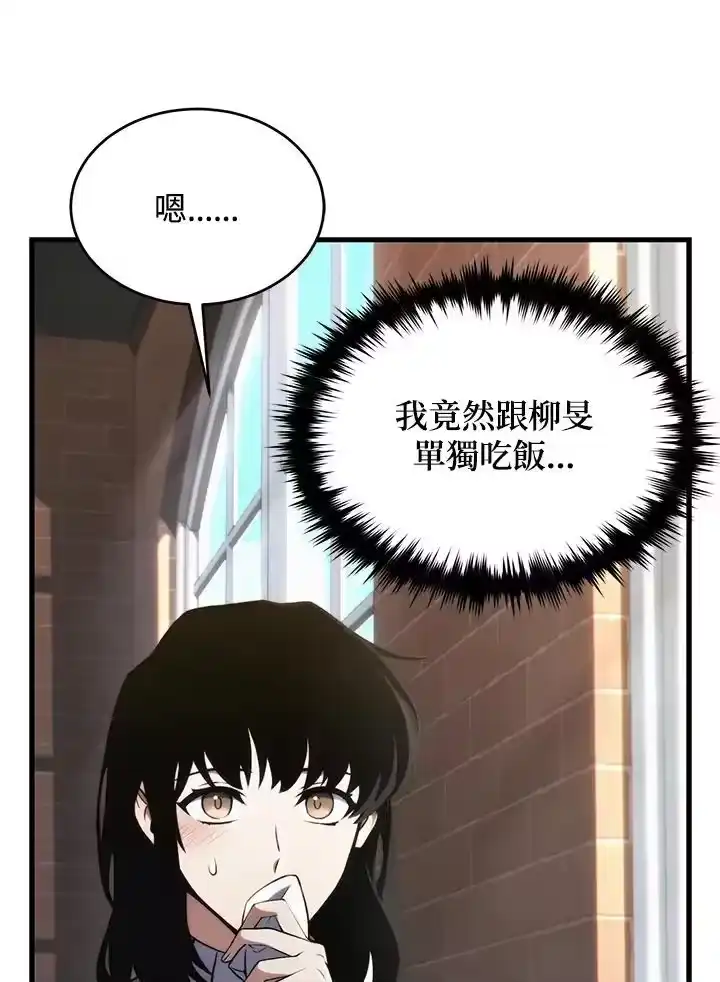 满级玩家的第100次回归_h 第20话 第30页