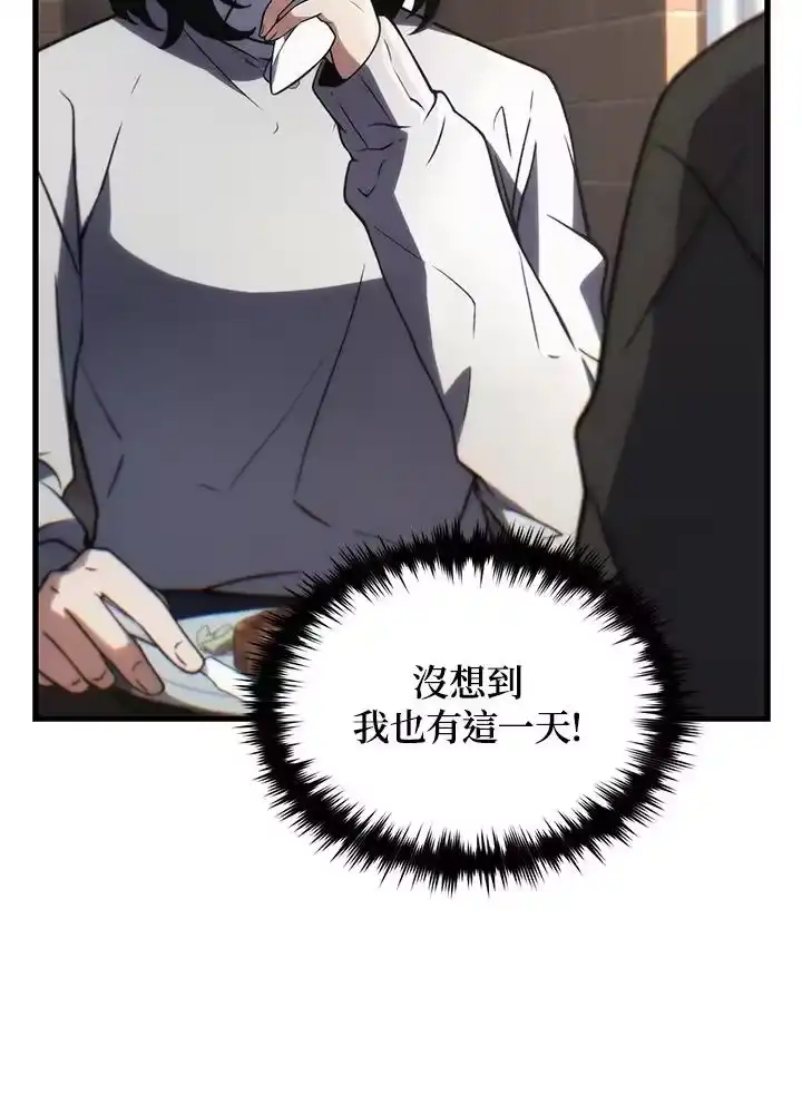 满级玩家的第100次回归_h 第20话 第31页