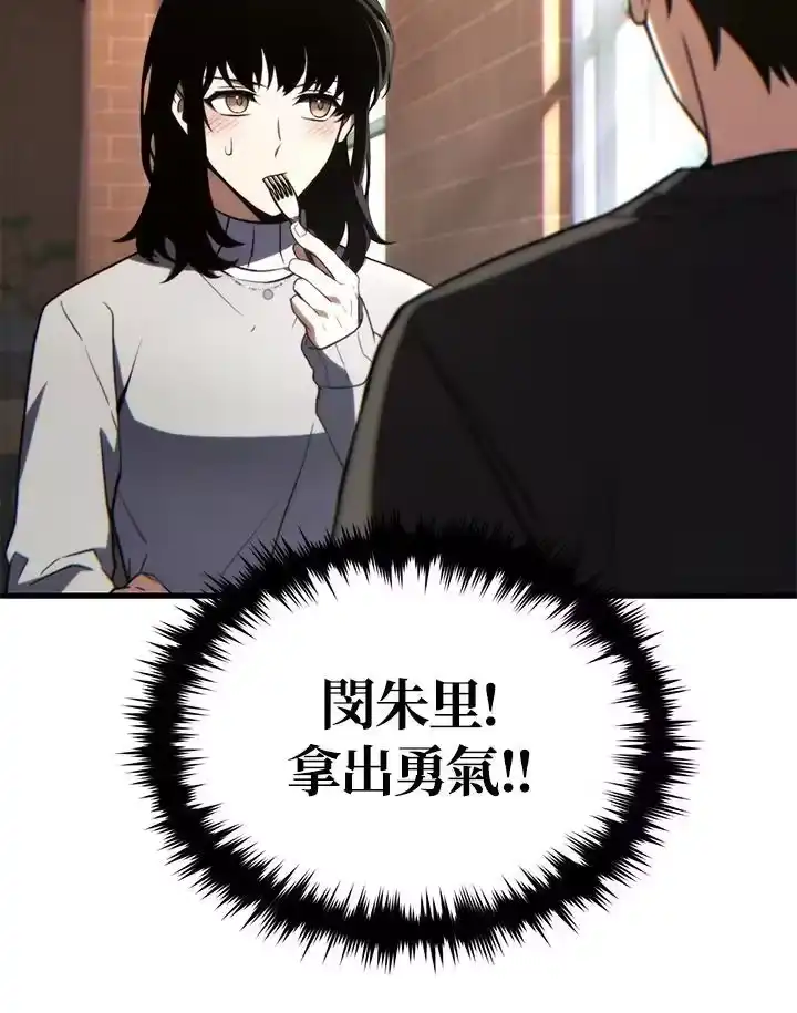 满级玩家的第100次回归_h 第20话 第35页