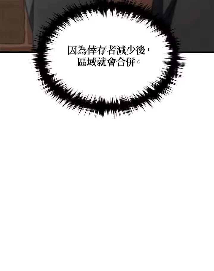 满级玩家的第100次回归_h 第20话 第50页