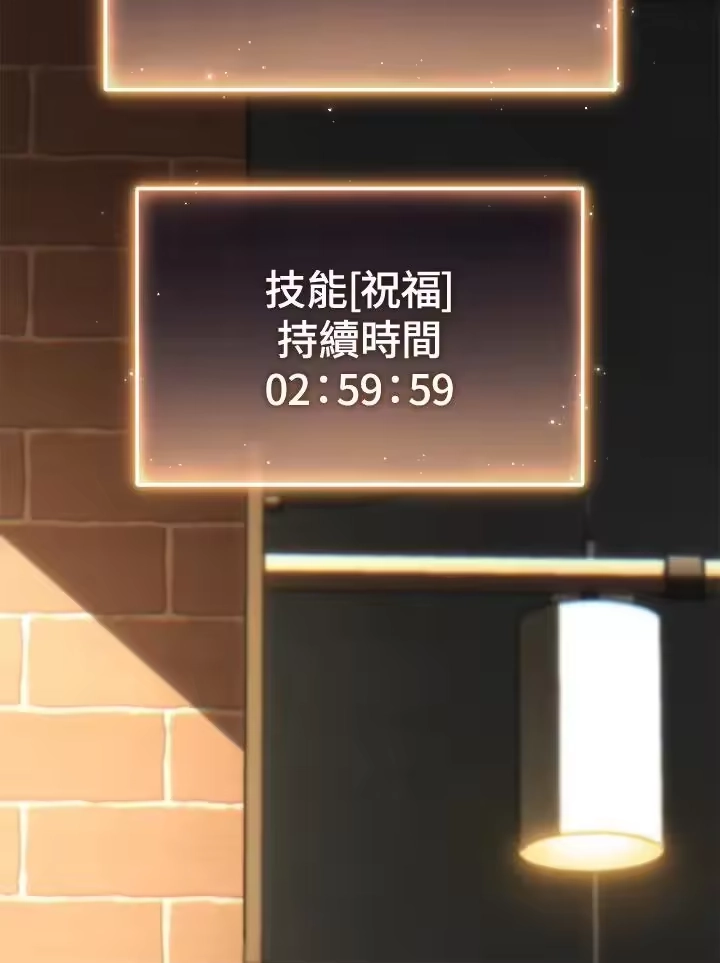 满级玩家的第100次回归_h 第20话 第63页