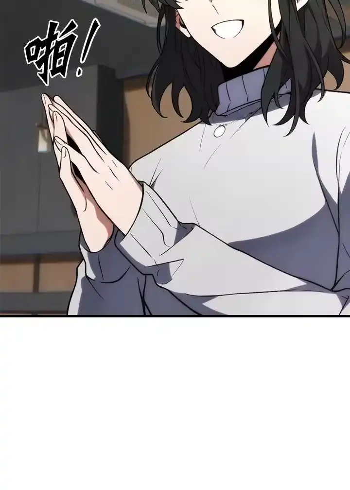 满级玩家的第100次回归_h 第20话 第84页