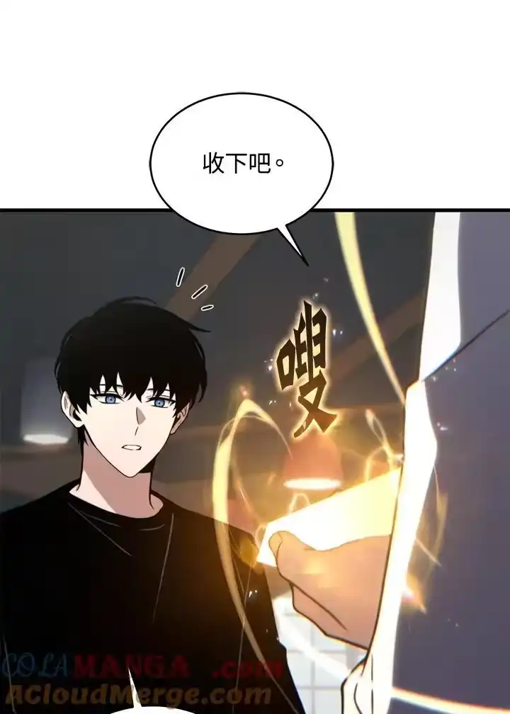 满级玩家的第100次回归_h 第20话 第85页
