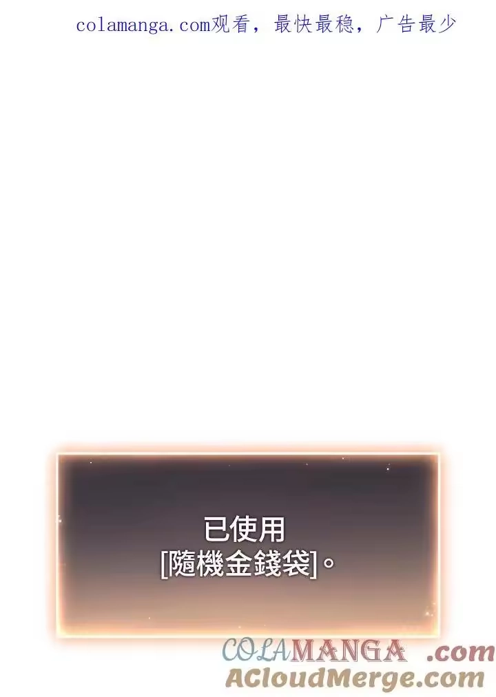 满级玩家的第100次回归_h 第21话 第1页