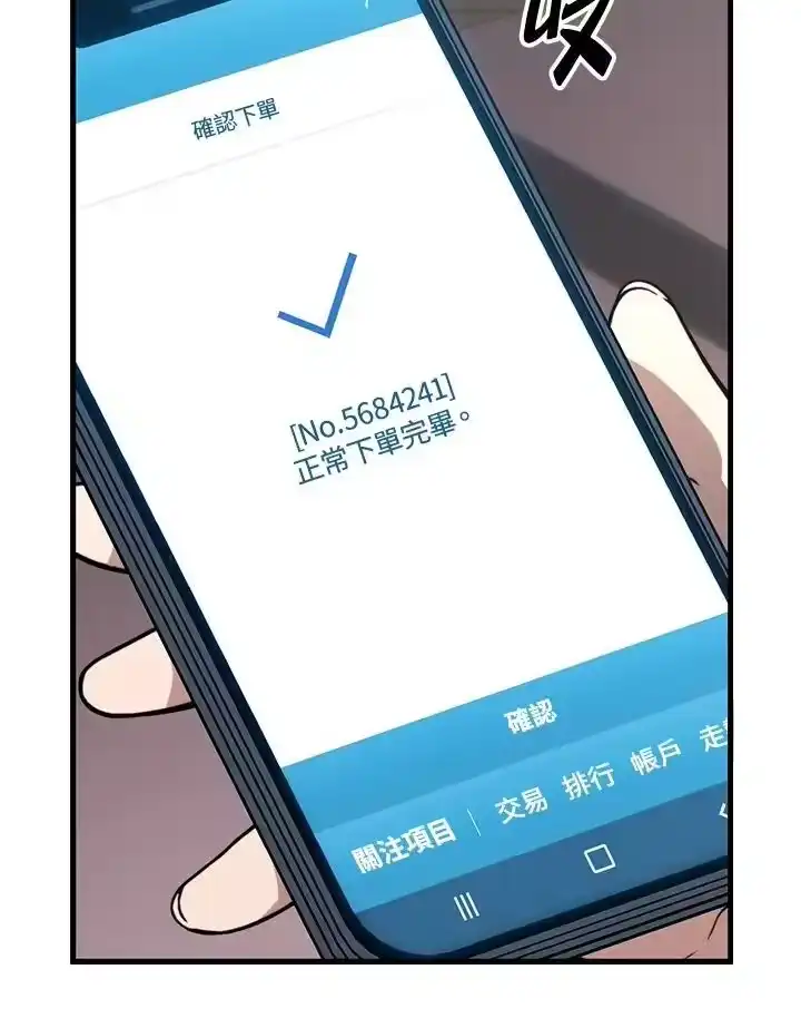 满级玩家的第100次回归_h 第21话 第106页