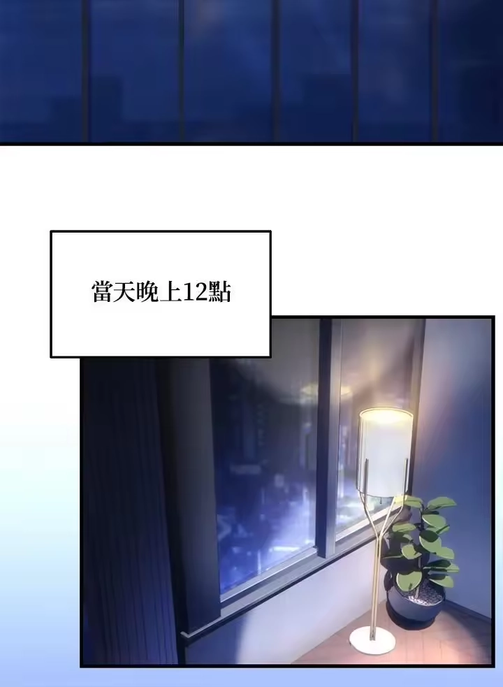 满级玩家的第100次回归_h 第21话 第110页