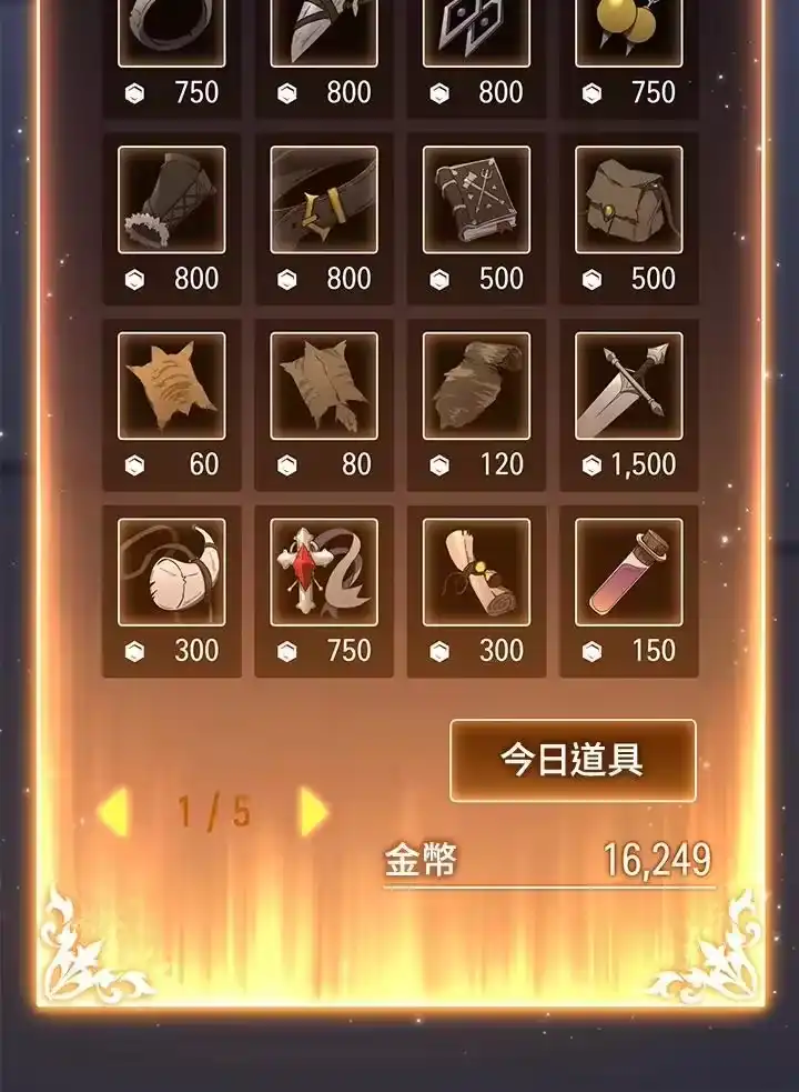 满级玩家的第100次回归_h 第21话 第112页