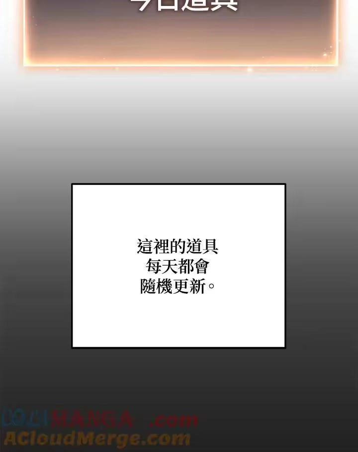 满级玩家的第100次回归_h 第21话 第121页