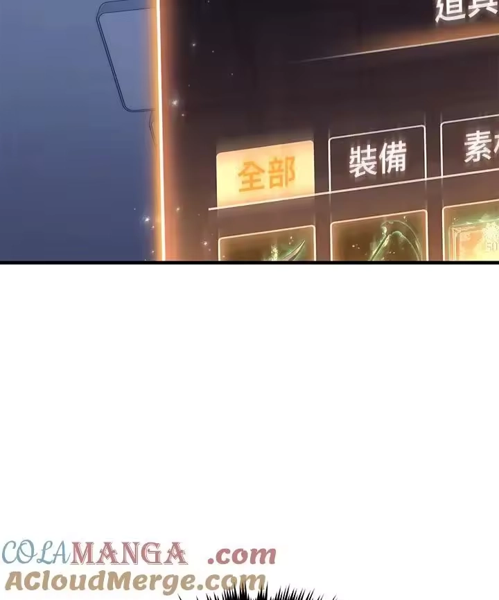 满级玩家的第100次回归_h 第21话 第133页
