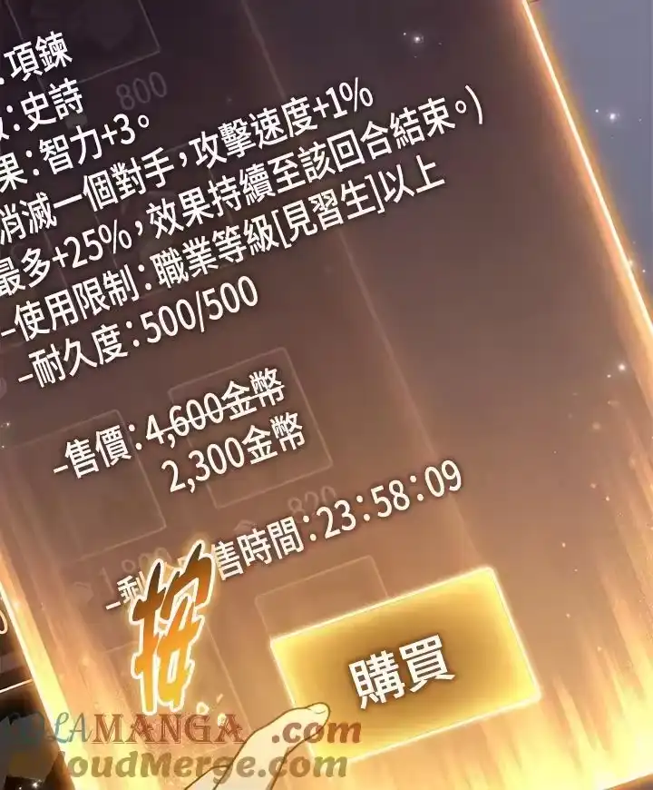 满级玩家的第100次回归_h 第21话 第137页