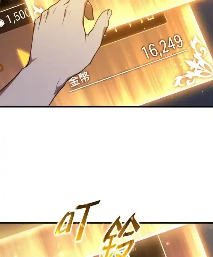 满级玩家的第100次回归_h 第21话 第138页