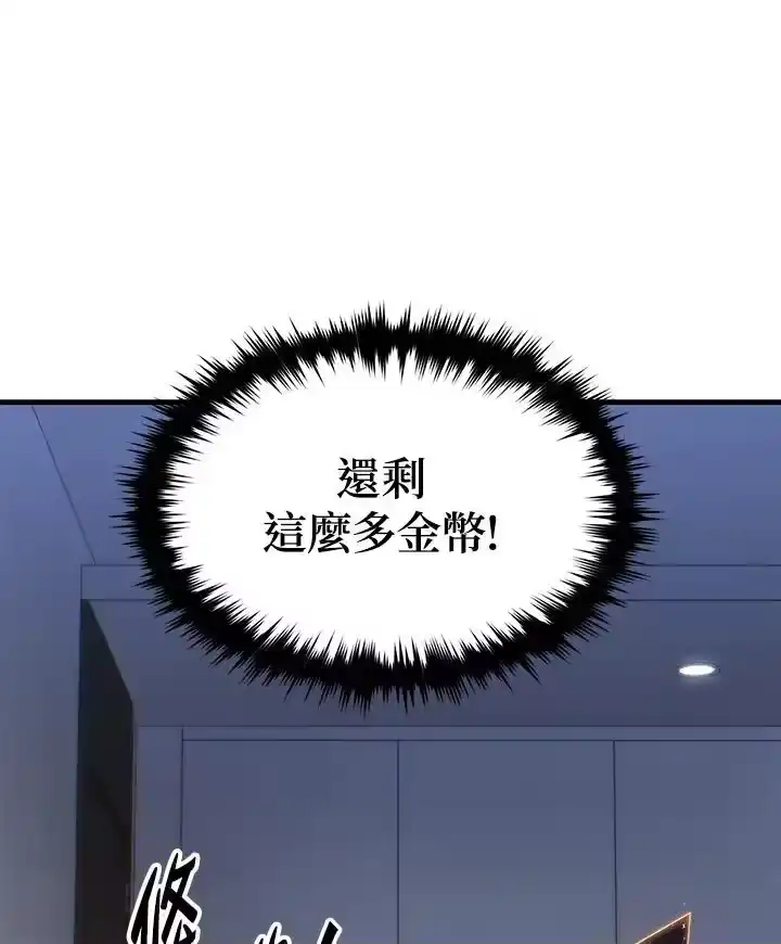 满级玩家的第100次回归_h 第21话 第140页