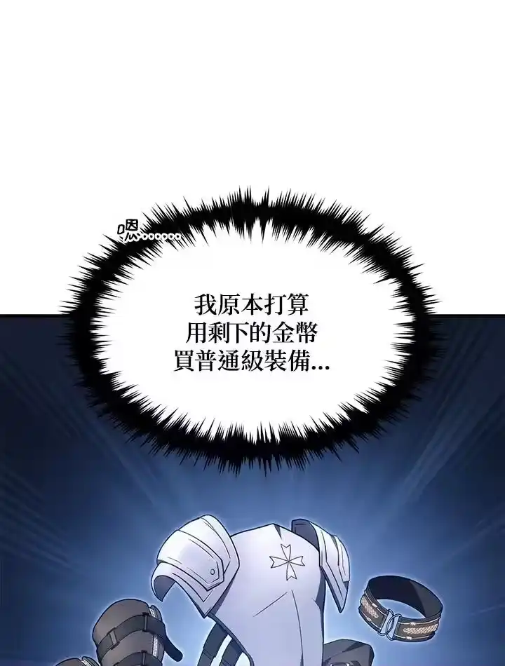 满级玩家的第100次回归_h 第21话 第142页