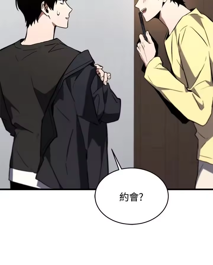 满级玩家的第100次回归_h 第21话 第20页