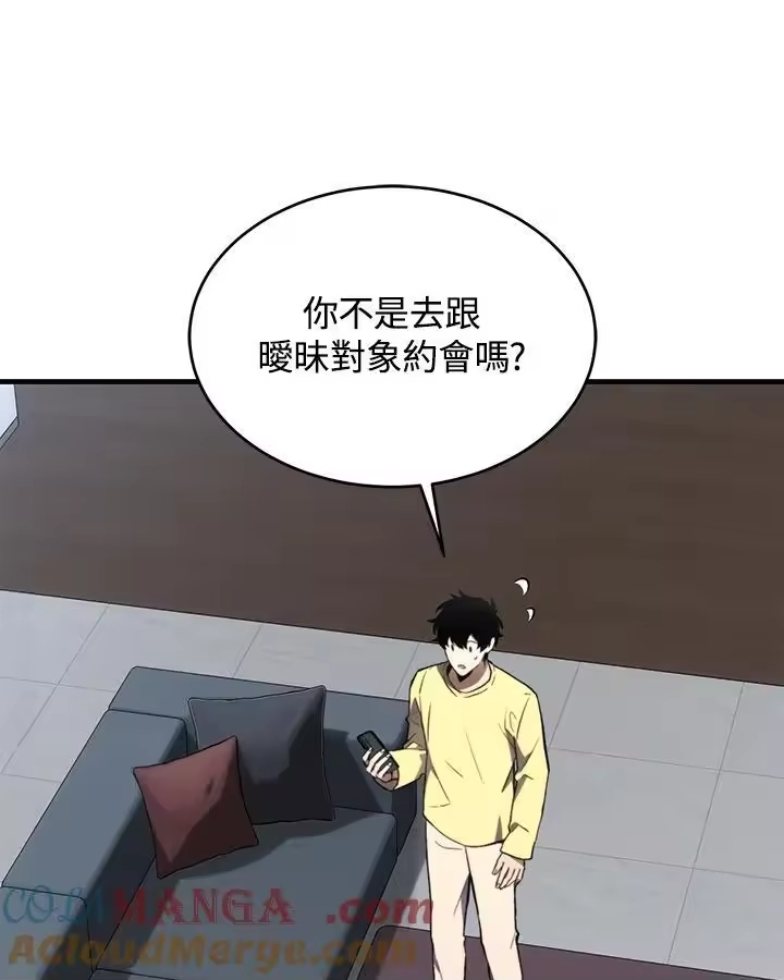 满级玩家的第100次回归_h 第21话 第21页