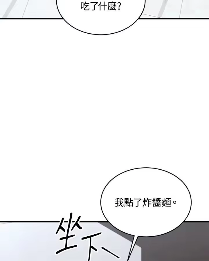 满级玩家的第100次回归_h 第21话 第23页