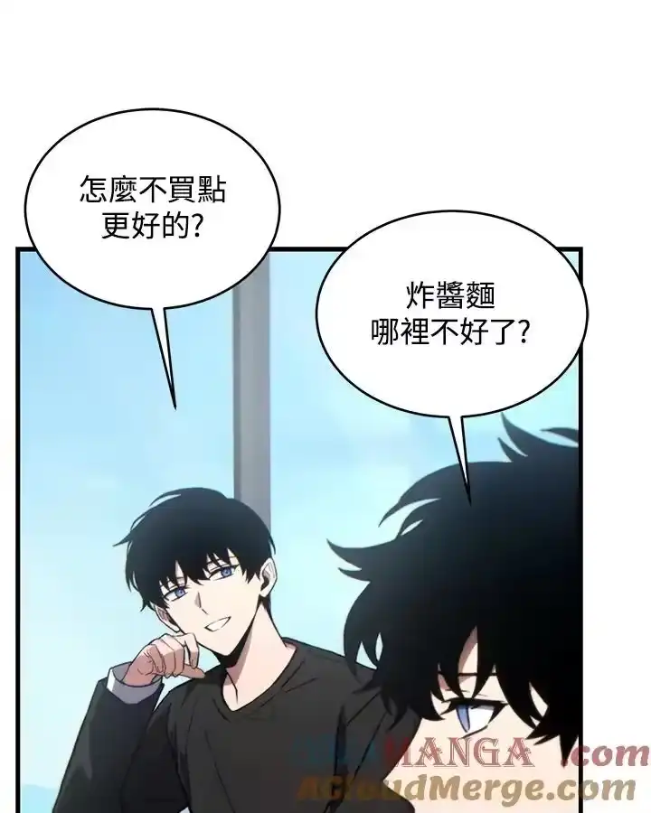满级玩家的第100次回归_h 第21话 第25页