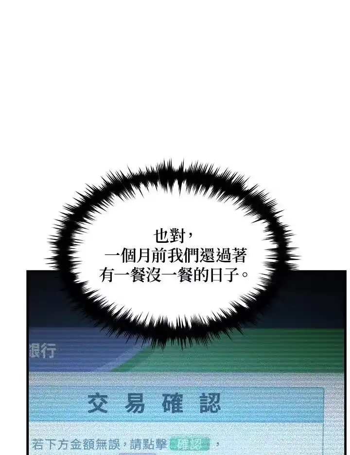 满级玩家的第100次回归_h 第21话 第27页
