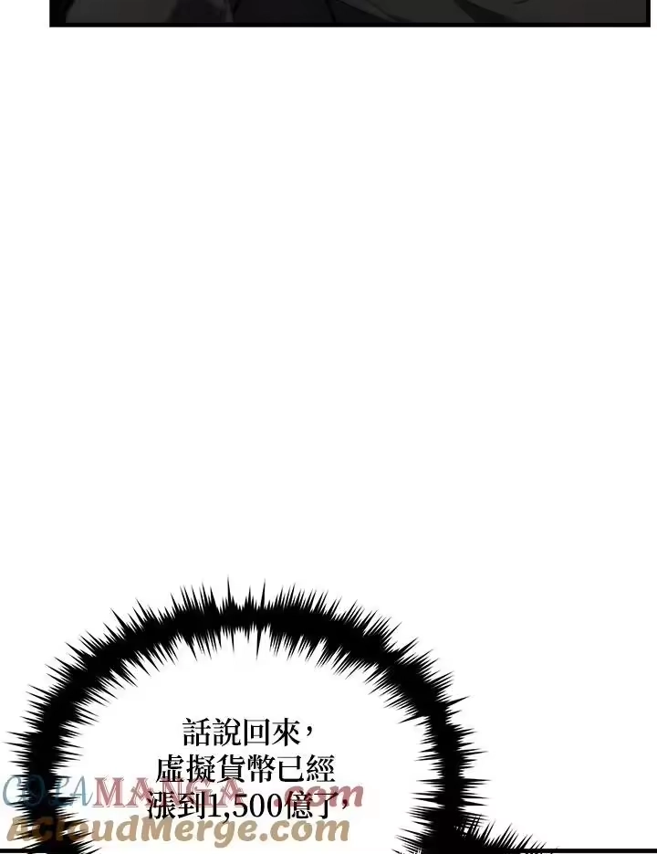 满级玩家的第100次回归_h 第21话 第29页