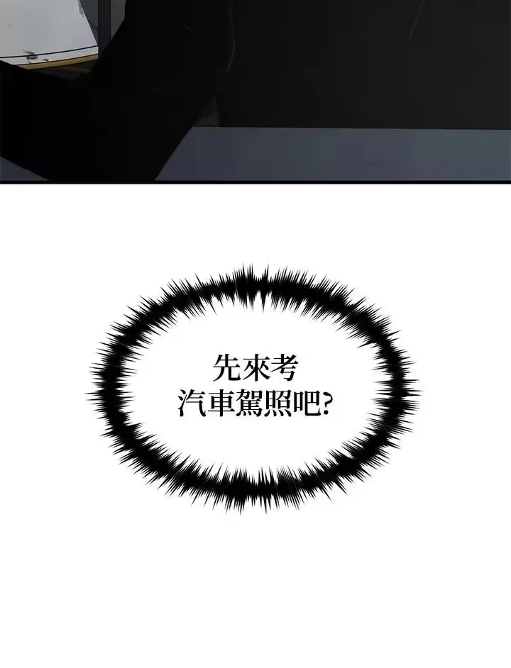 满级玩家的第100次回归_h 第21话 第34页