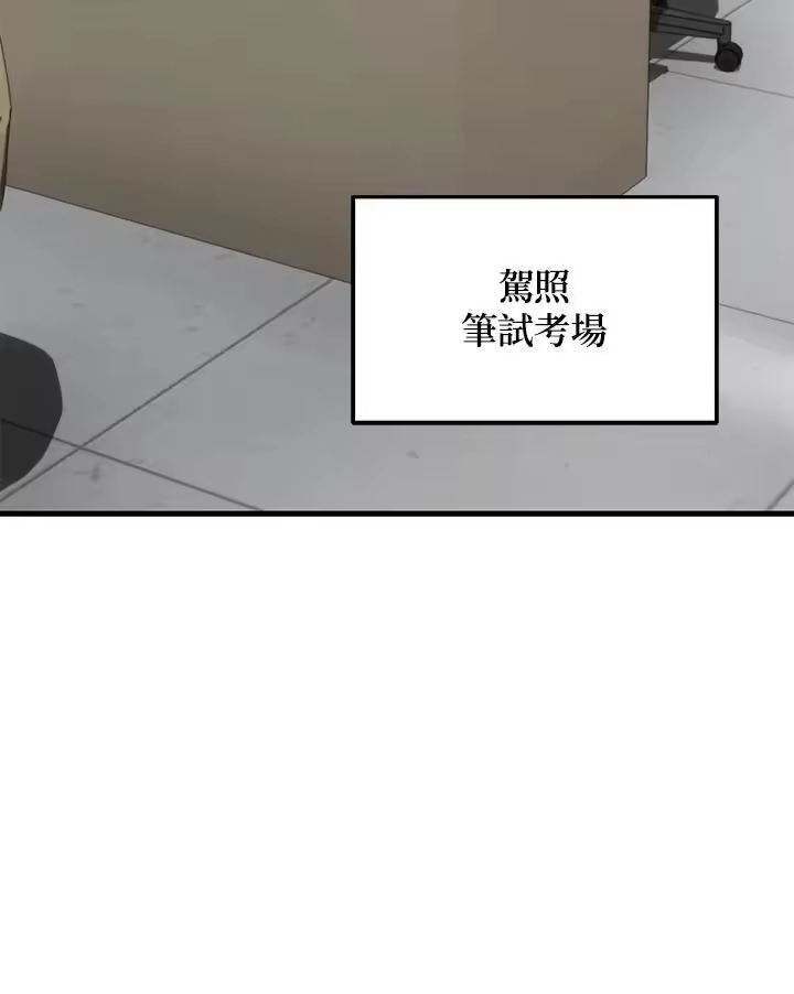 满级玩家的第100次回归_h 第21话 第38页