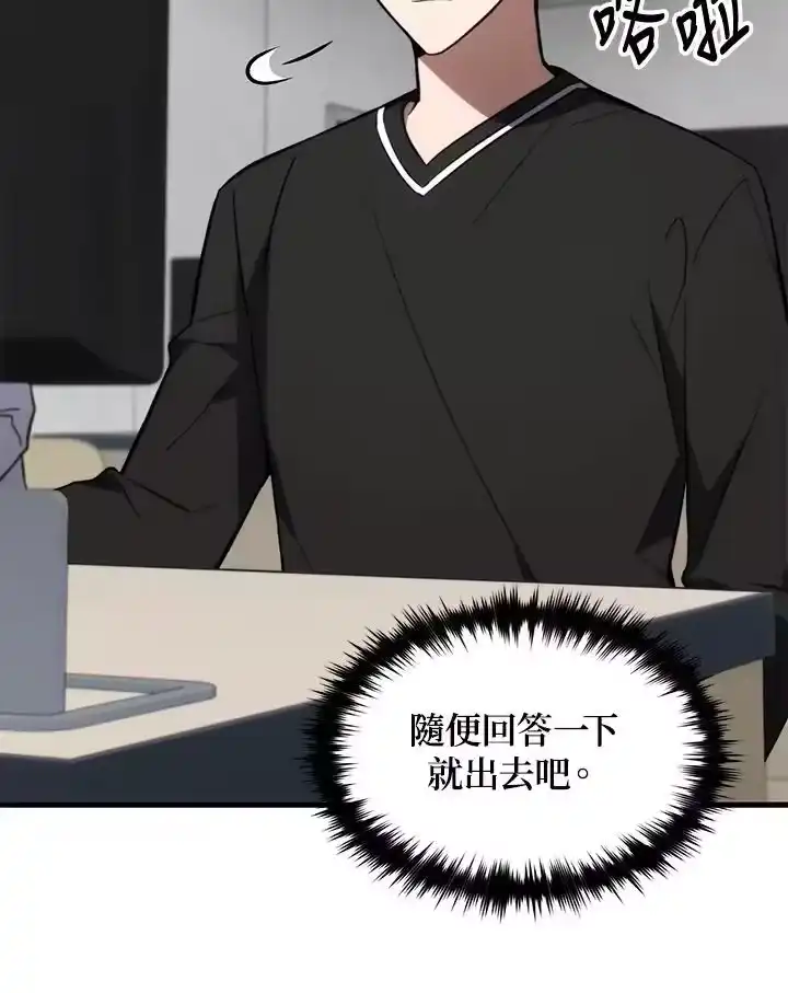 满级玩家的第100次回归_h 第21话 第40页