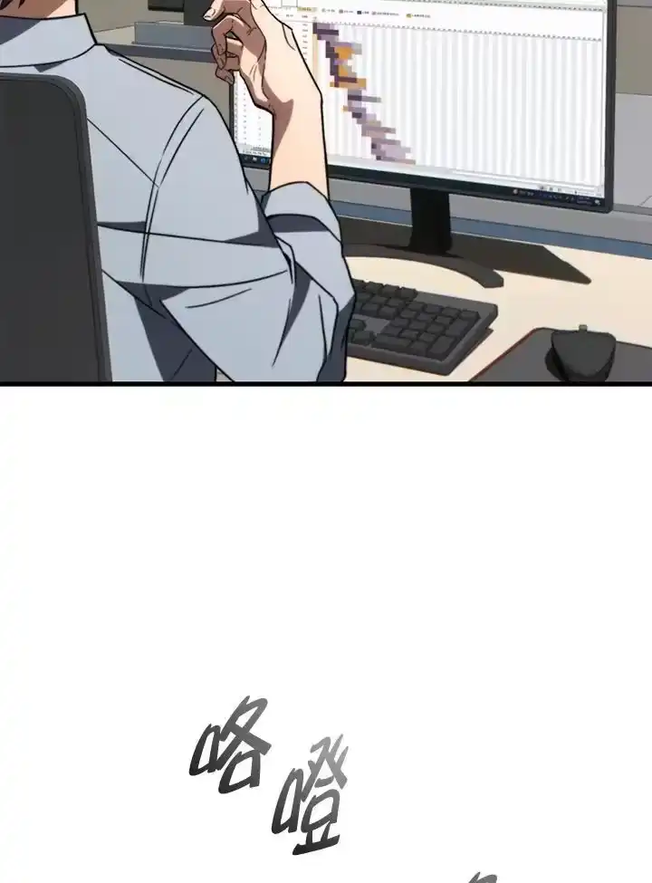 满级玩家的第100次回归_h 第21话 第42页