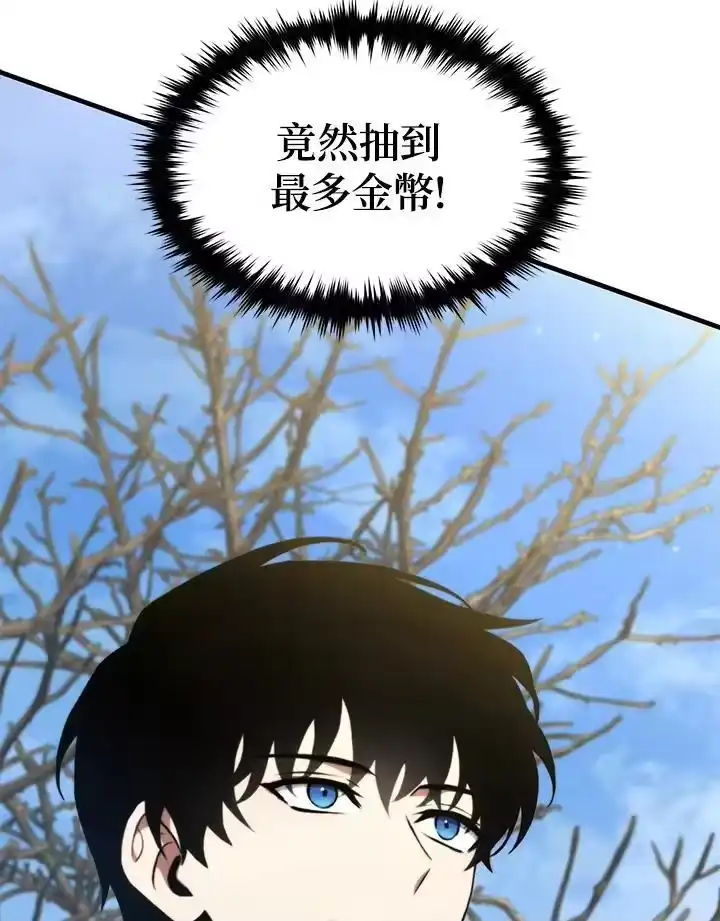 满级玩家的第100次回归_h 第21话 第6页