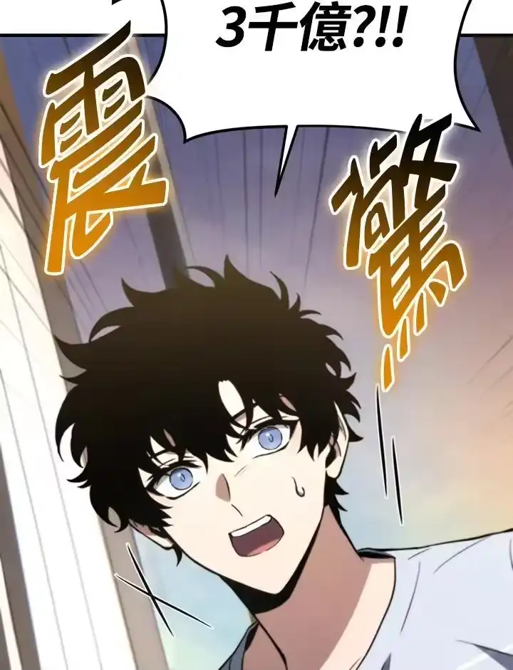 满级玩家的第100次回归_h 第21话 第66页