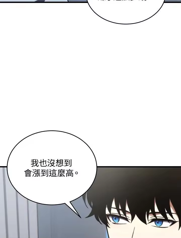 满级玩家的第100次回归_h 第21话 第72页